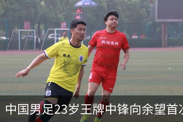 中国男足23岁王牌中锋向余望首次亮相埃因霍温9号战袍