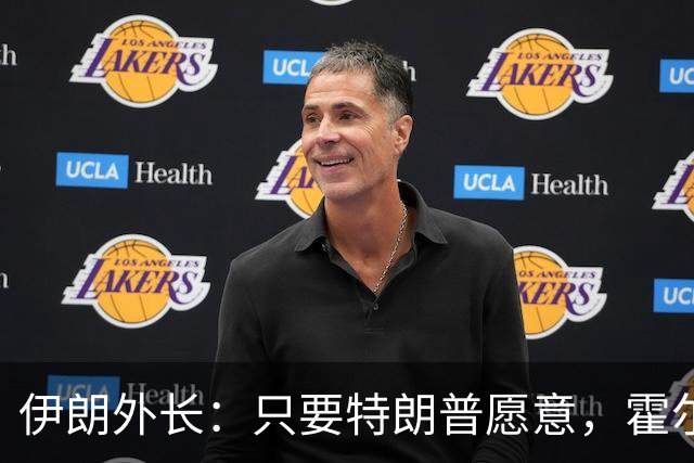 伊朗外长：只要特朗普愿意，霍尔木兹海峡6天内就能开放