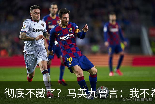 彻底不藏了？马英九曾言：我不希望台湾成为第二个香港！