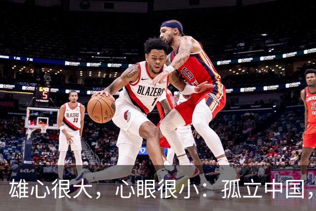 雄心很大，心眼很小：孤立中国，巴黎车展晚宴，马克龙不邀请中企