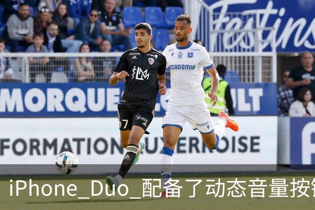 iPhone Duo 配备了动态音量按键！